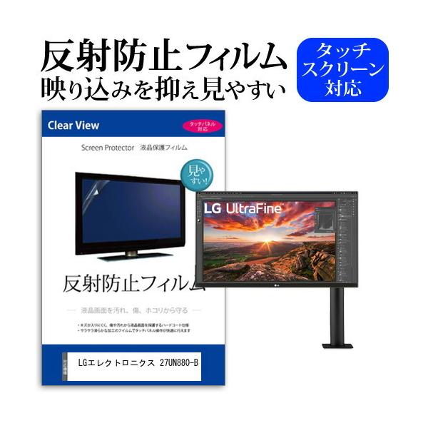 LG�G���N�g���j�N�X 27UN880-B (27�C���`) �@��Ŏg���� ���˖h�~ �m���O���A �t���ی�t�B���� �L�Y�h�~ �݊��i