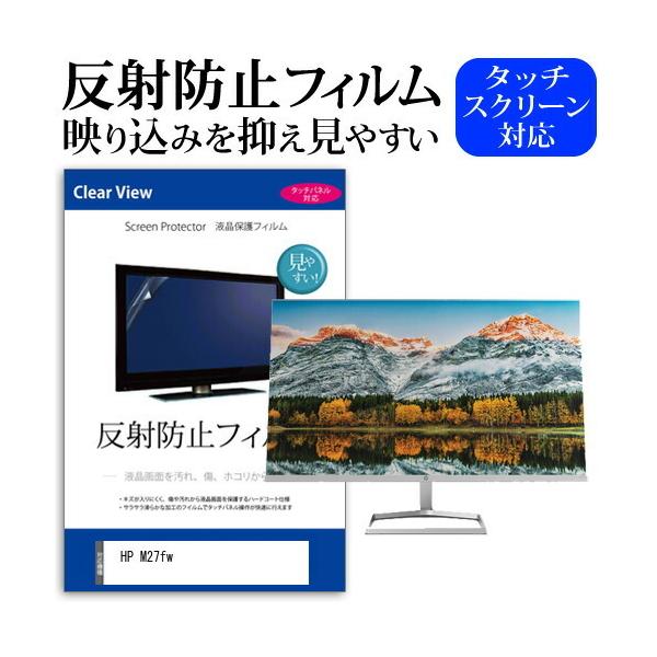 HP M27fw (27�C���`) �@��Ŏg���� ���˖h�~ �m���O���A �t���ی�t�B���� �L�Y�h�~ �݊��i