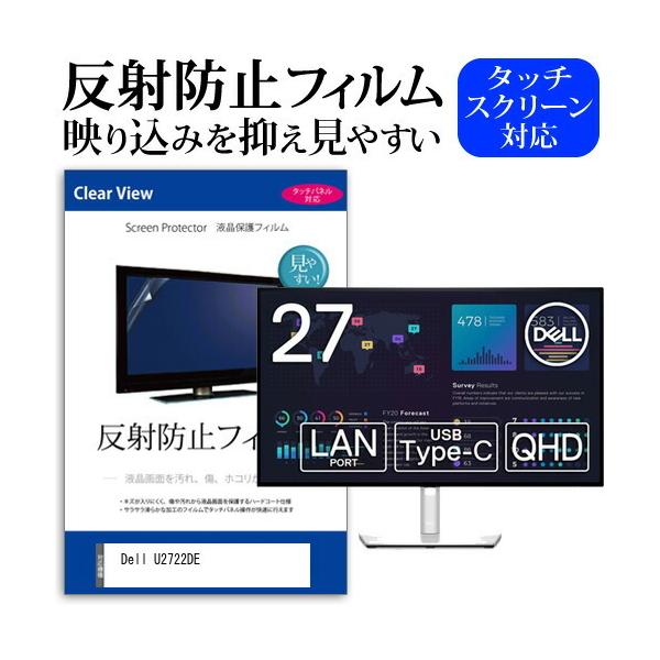 Dell U2722DE (27�C���`) �ی� �t�B���� �J�o�[ �V�[�g ���˖h�~ �m���O���A �t���ی�t�B���� �݊��i