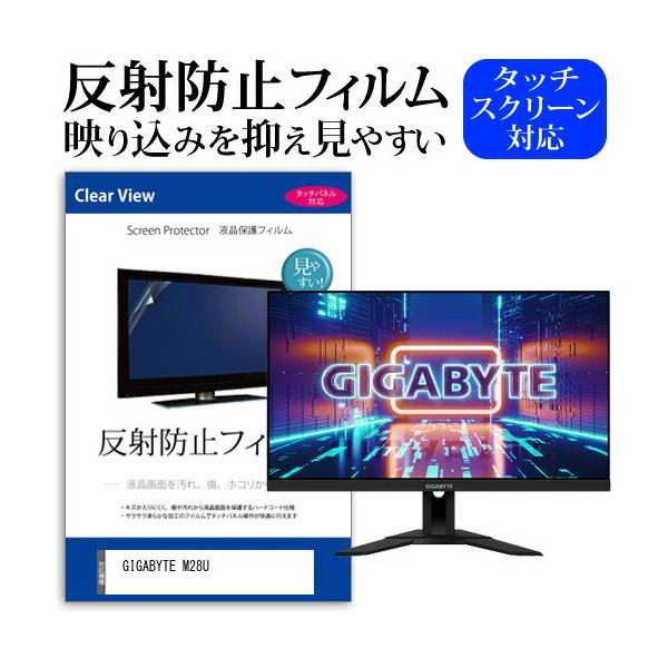 GIGABYTE M28U (28C`) ی tB Jo[ V[g ˖h~ mOA tیtB ݊i