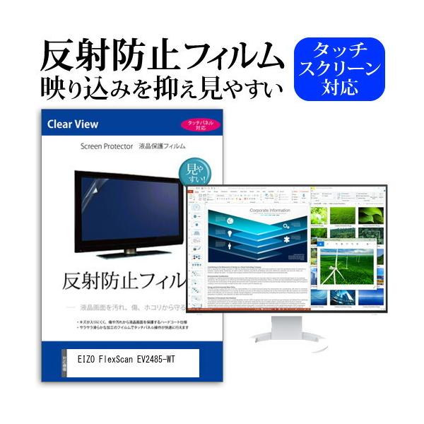 EIZO FlexScan EV2485-WT (24.1C`) ˖h~ mOA tیtB LYh~ ݊i