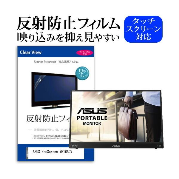 ASUS ZenScreen MB16ACV (15.6C`) ˖h~ mOA tیtB LYh~ ݊i