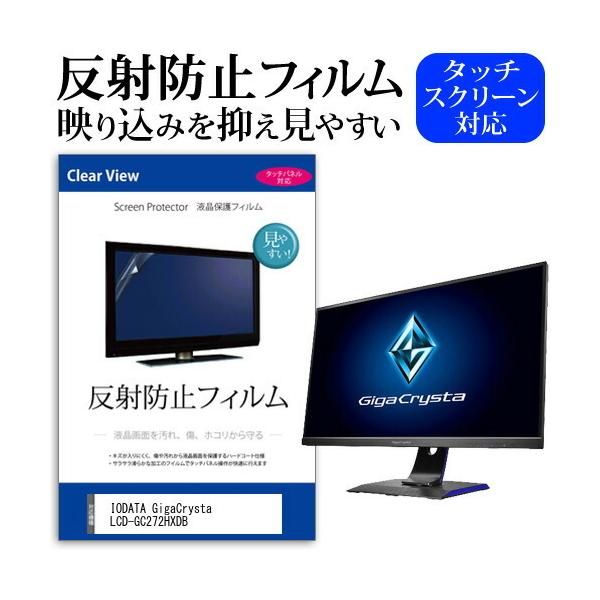 IODATA GigaCrysta LCD-GC272HXDB (27C`) ˖h~ mOA tیtB LYh~ ݊i