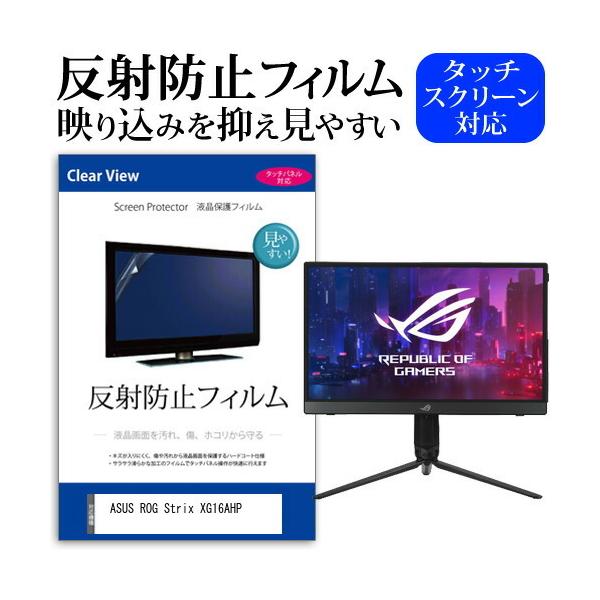 ASUS ROG Strix XG16AHP (15.6C`) ˖h~ mOA tیtB LYh~ ݊i