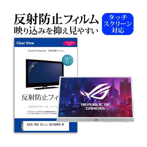 ASUS ROG Strix XG16AHPE-W (15.6C`) ˖h~ mOA tیtB LYh~ ݊i