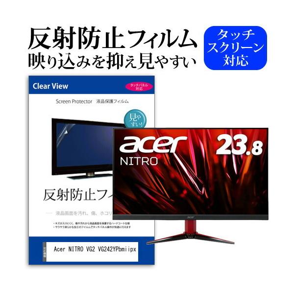 Acer NITRO VG2 VG242YPbmiipx (23.8�C���`) ���˖h�~ �m���O���A �t���ی�t�B���� �L�Y�h�~ �݊��i