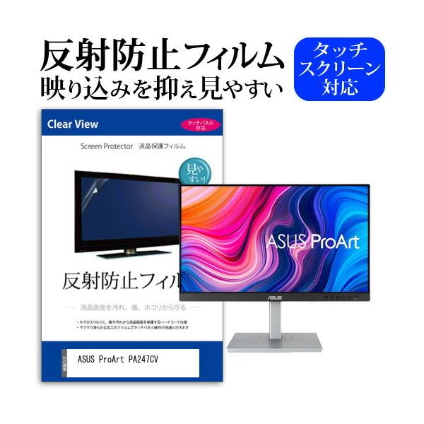 ASUS ProArt PA247CV (23.8C`) ˖h~ mOA tیtB LYh~ ݊i