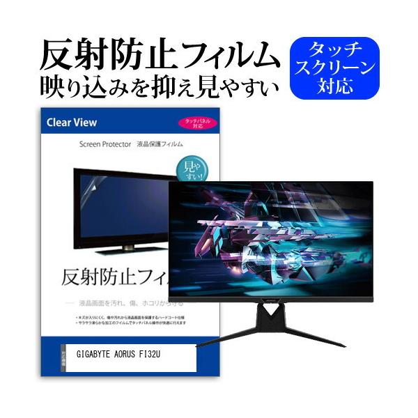 GIGABYTE AORUS FI32U (31.5�C���`) ���˖h�~ �m���O���A �t���ی�t�B���� �L�Y�h�~ �݊��i