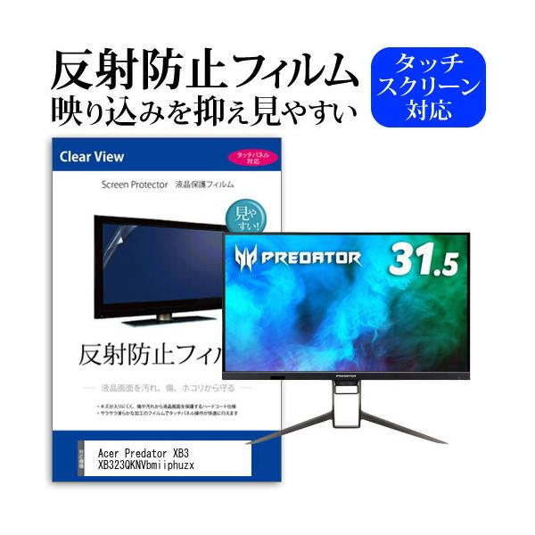 Acer Predator XB3 XB323QKNVbmiiphuzx (31.5�C���`) ���˖h�~ �m���O���A �t���ی�t�B���� �L�Y�h�~ �݊��i