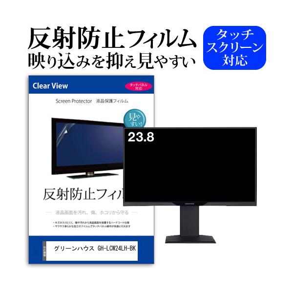 �O���[���n�E�X GH-LCW24LH-BK (23.8�C���`) ���˖h�~ �m���O���A �t���ی�t�B���� �L�Y�h�~ �݊��i