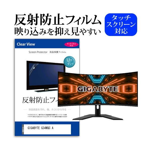 GIGABYTE G34WQC A (34�C���`) ���˖h�~ �m���O���A �t���ی�t�B���� �L�Y�h�~ �݊��i