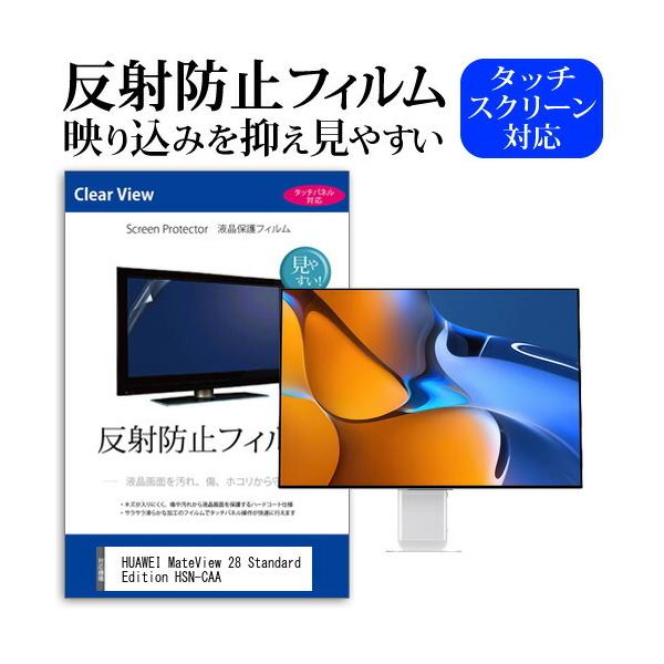 HUAWEI MateView 28 Standard Edition HSN-CAA (28.2C`) ˖h~ mOA tیtB LYh~ ݊i