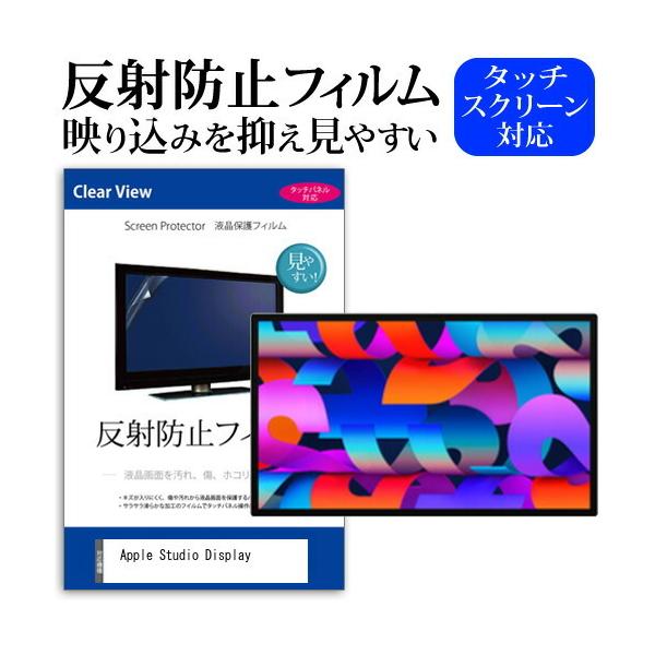 Apple Studio Display 27インチ 標準ガラス 保護フィルム付 Amazon | メディアカバーマーケット Apple Studio Display 27