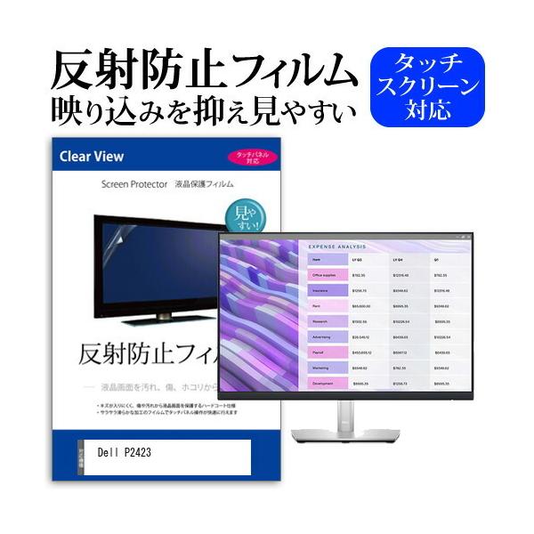 Dell P2423 (24�C���`) ���˖h�~ �m���O���A �t���ی�t�B���� �L�Y�h�~ �݊��i