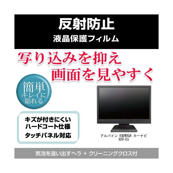 ApC 8^WXGA J[ir X8V-ES ˖h~tیtB ݊i