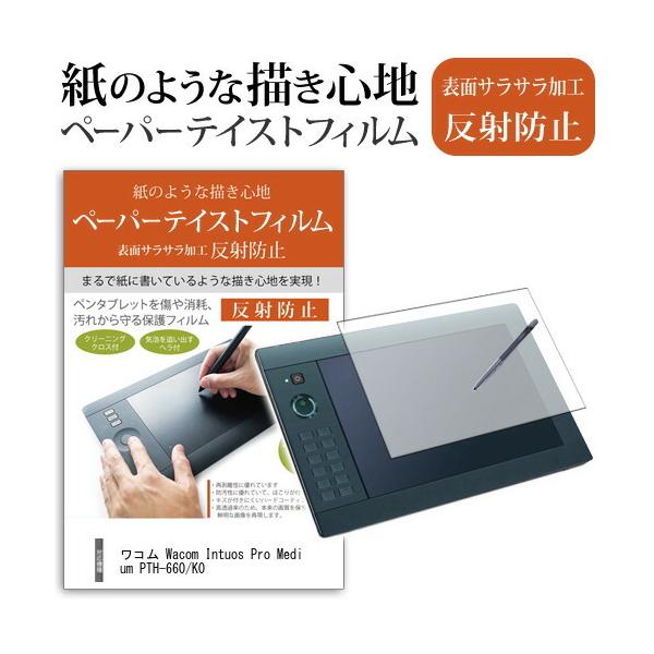Wacom Intuos Pro ペンタブレット PTH-660/KO イラスト WACOM ペンタブレット Intuos Pro Medium PTH-660/K0 の通販