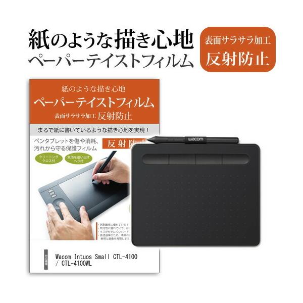 Wacom Intuos Small x[VbN CTL-4100 / CTL-4100WL @p wh~ ˖h~ mOA tیtB y^ubgptB ݊i