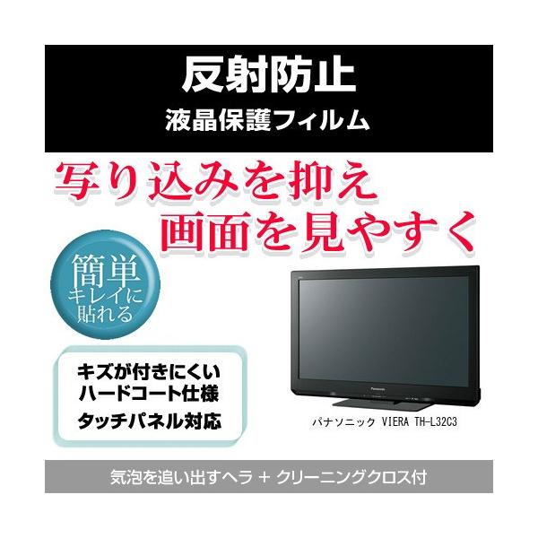 �p�i�\�j�b�N VIERA TH-L32C3 ���˖h�~ �t���ی�t�B���� �݊��i