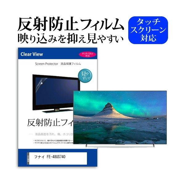 テレビ/映像機器 有機ELテレビ 48インチ FUNAI FE-48US740