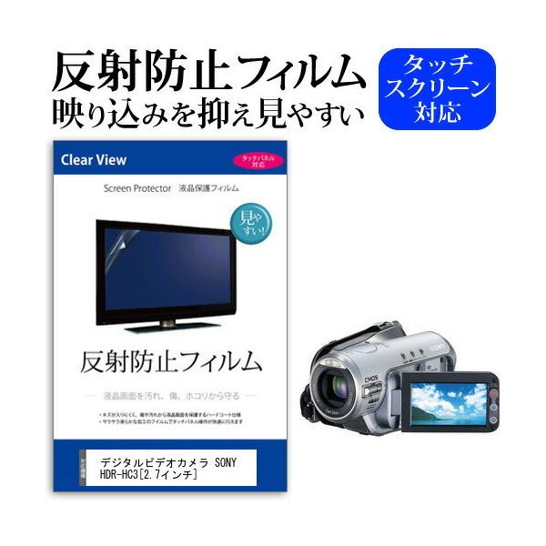 HDR-HC3」の人気商品一覧 | 安い商品を通販サイトから探す - 価格.com