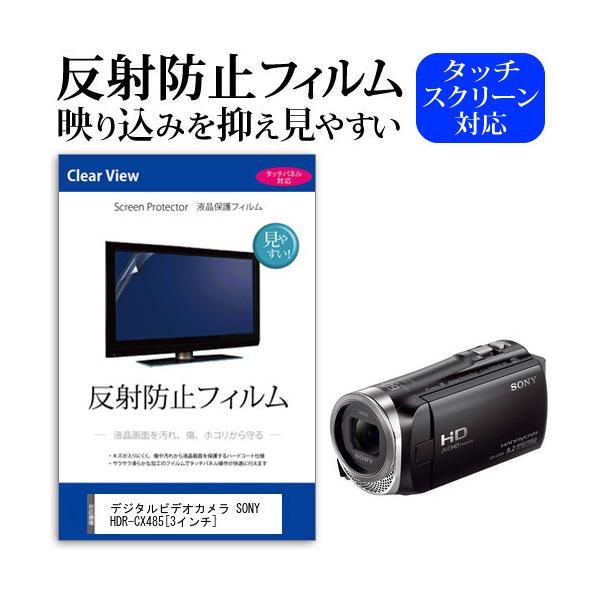 kzさん専用　HDR-CX485 | デジタルビデオカメラ ソニー Amazon.co.jp: SONY ビデオカメラ HDR-CX485 32GB 光学30倍