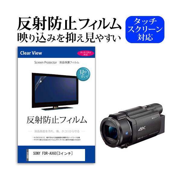 SONY FDR-AX60 (3C`) @Ŏg ˖h~ mOA tیtB یtB ݊i