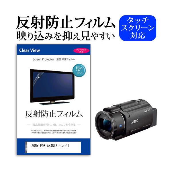 SONY FDR-AX45 (3C`) @Ŏg ˖h~ mOA tیtB یtB ݊i