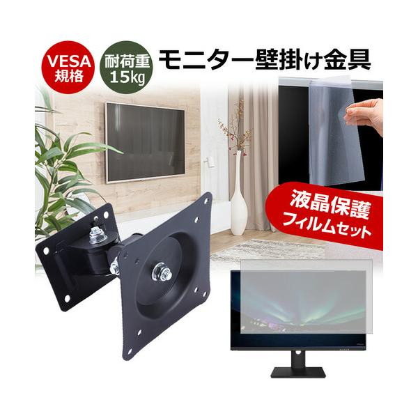 メディアフューチャー Dell E2423HN [23.8インチ] 壁掛けモニター金具