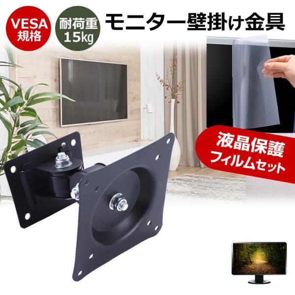 メディアフューチャー AIWA JA3-DSP2702 [27インチ] 壁掛けモニター 