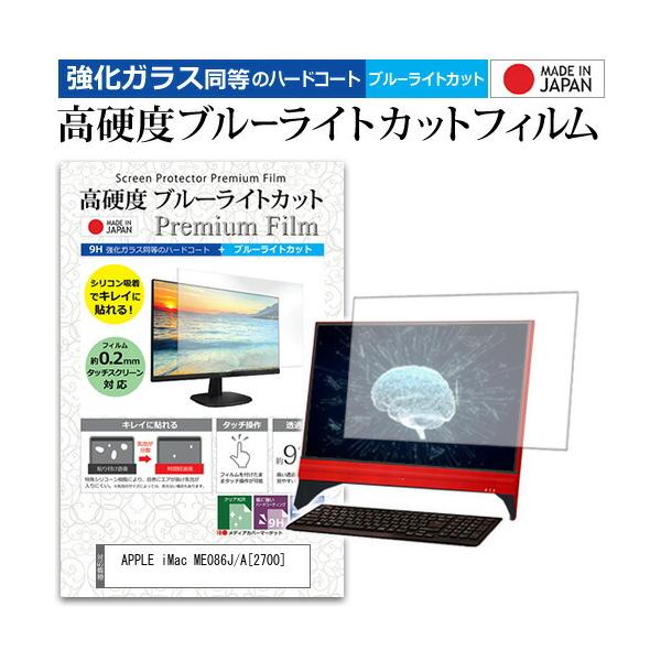 APPLE iMac ME086J/A (2700) (21.5C`) @Ŏg  KXtB   dx9H u[CgJbg NA tیtB ݊i