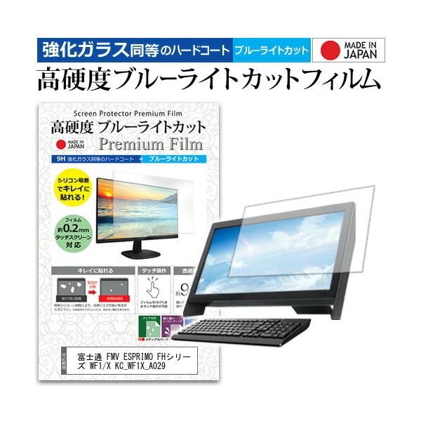 xm FMV ESPRIMO FHV[Y WF1/X KC_WF1X_A029 (23C`) @Ŏg dx9H u[CgJbg NA tیtB ݊i