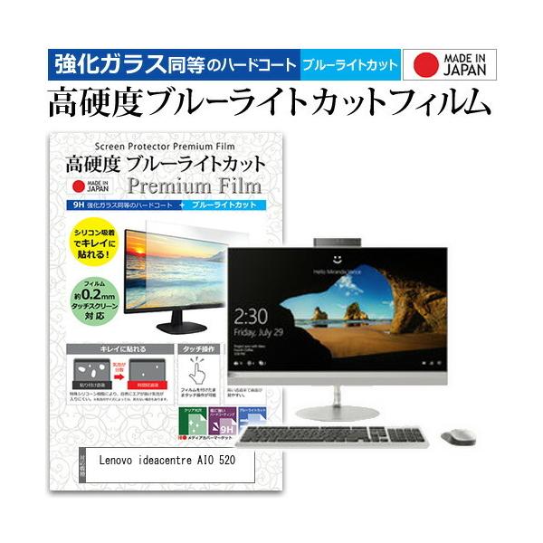 Lenovo ideacentre AIO 520 (27�C���`) �@��Ŏg���� ���� �K���X�t�B���� �� ������ ���d�x9H �u���[���C�g�J�b�g �N���A���� �t���ی�t�B���� �݊��i