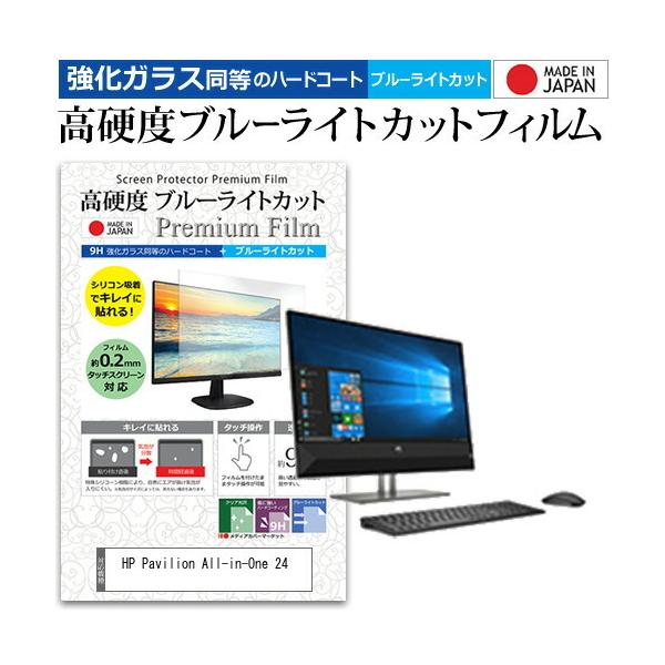 HP Pavilion All-in-One 24 (23.8C`) @Ŏg  KXtB   dx9H u[CgJbg NA tیtB ݊i