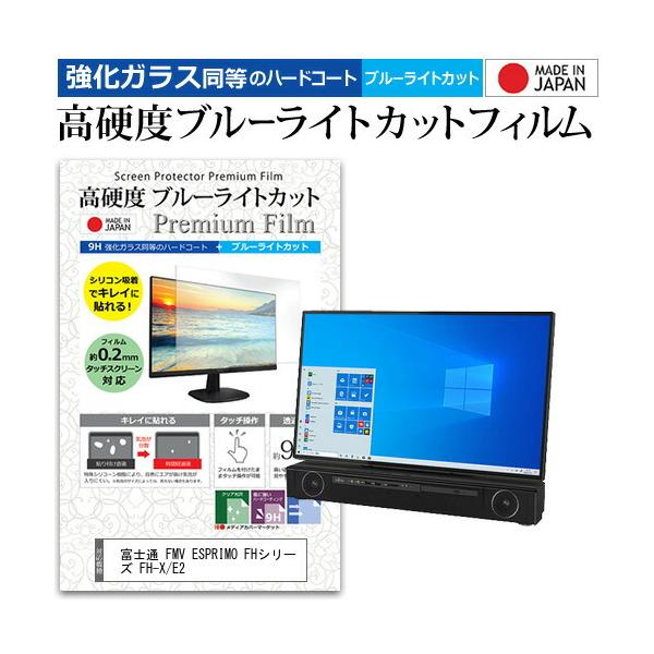 xm FMV ESPRIMO FHV[Y FH-X/E2 (27C`) @Ŏg KX   dx9H u[CgJbg NA tیtB ݊i