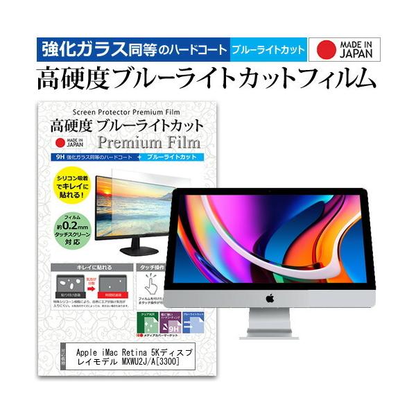 Apple iMac Retina 5KfBXvCf MXWU2J/A (3300) (27C`) @Ŏg dx9H u[CgJbg tیtB ݊i