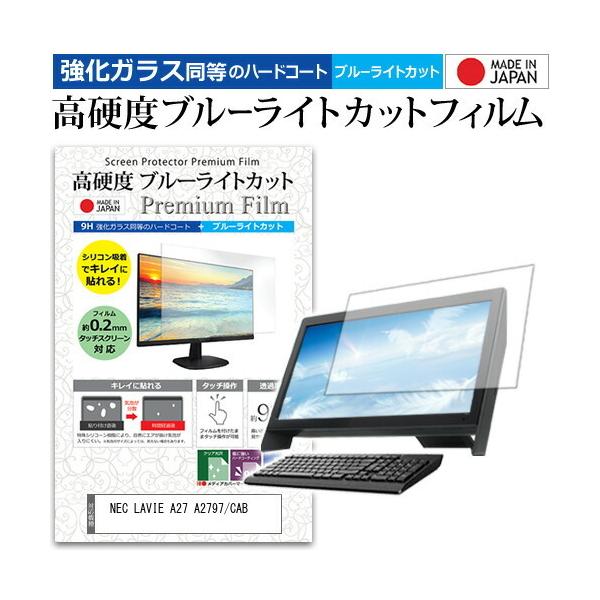 NEC LAVIE A27 A2797/CAB (27C`) KX dx9H u[CgJbg NA tیtB ݊i