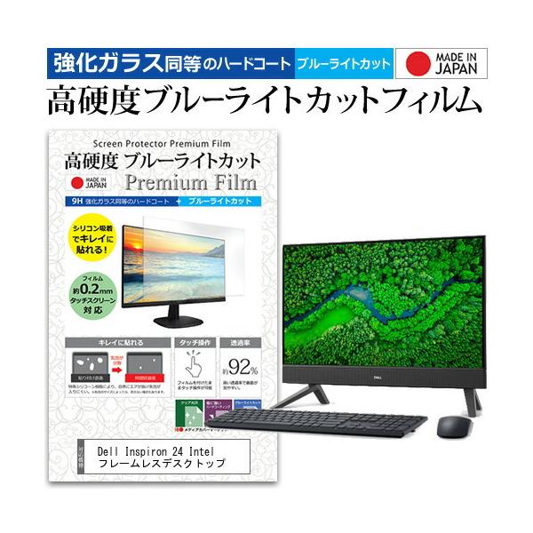 Dell Inspiron 24 Intel t[XfXNgbv (23.8C`) KX dx9H u[CgJbg NA tیtB ݊i