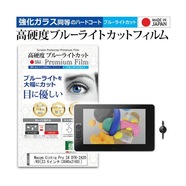 Wacom Cintiq Pro 24 DTK-2420/K0(23.6C`) @p y^ubgp y[p[eCXg dx9H u[CgJbg NA ی tB ݊i