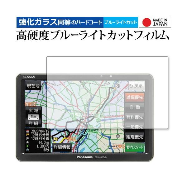 panasonic Gorilla CN-G1500VD / CN-G1400VD ��p �����K���X �� ������ ���d�x9H �u���[���C�g�J�b�g �N���A���� �t���ی�t�B���� �݊��i