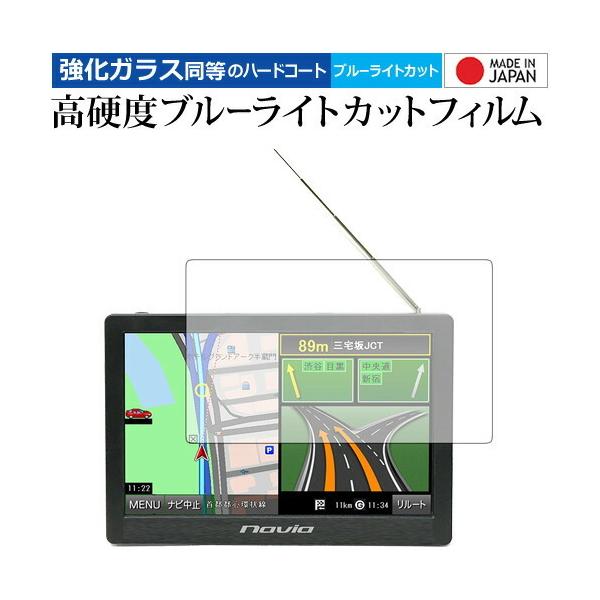 |[^uJ[ir Navia TNK-800DT/Kaihou p  KXtB   dx9H u[CgJbg NA tیtB ݊i