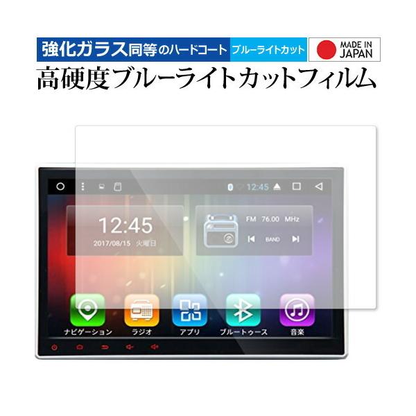 Eonon �J�[�i�r 10.1�C���` ��p ���� �K���X�t�B���� �� ������ ���d�x9H �u���[���C�g�J�b�g �N���A���� �t���ی�t�B���� �݊��i