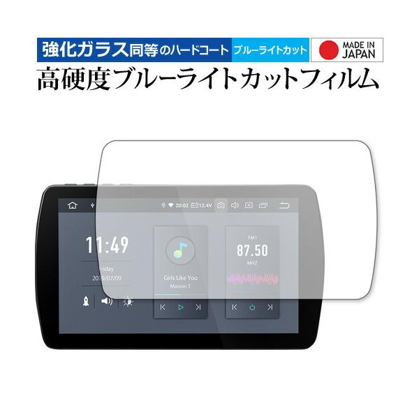 XTRONS TQ109P ��p �����K���X �� ������ ���d�x9H �u���[���C�g�J�b�g �N���A���� �t���ی�t�B���� �݊��i