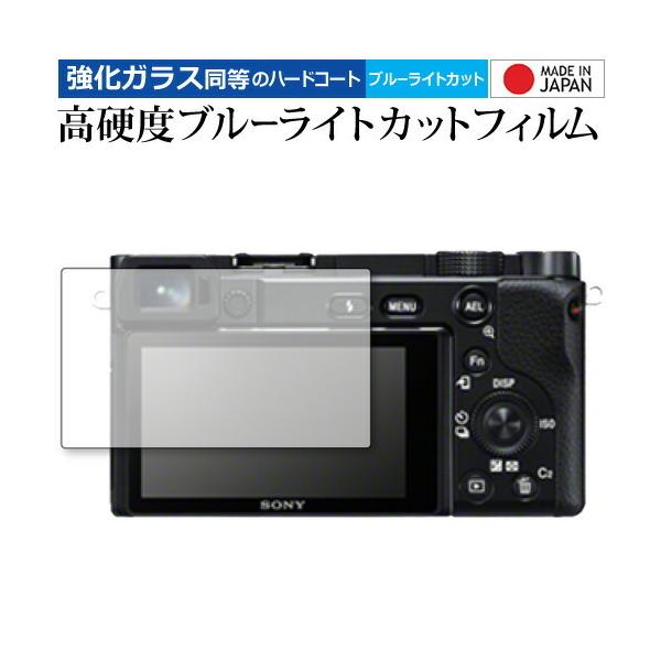 SONY ��6100 ��p �����K���X �� ������ ���d�x9H �u���[���C�g�J�b�g �N���A���� �t���ی�t�B���� �݊��i