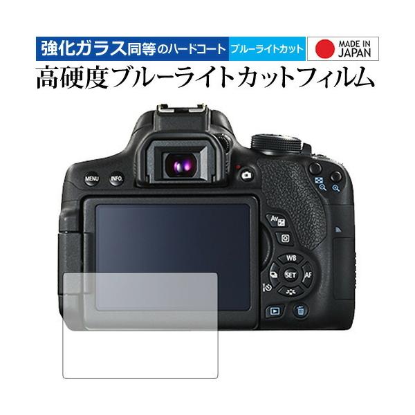 Canon EOS Kiss X9i / X8i / X7i / X6i ��p ���� �K���X�t�B���� �� ������ ���d�x9H �u���[���C�g�J�b�g �N���A���� �t���ی�t�B���� �݊��i