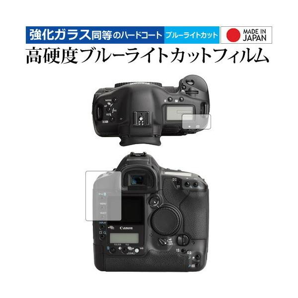 Canon EOS-1Ds Mark II ��p ���� �K���X�t�B���� �� ������ ���d�x9H �u���[���C�g�J�b�g �N���A���� �t���ی�t�B���� �݊��i