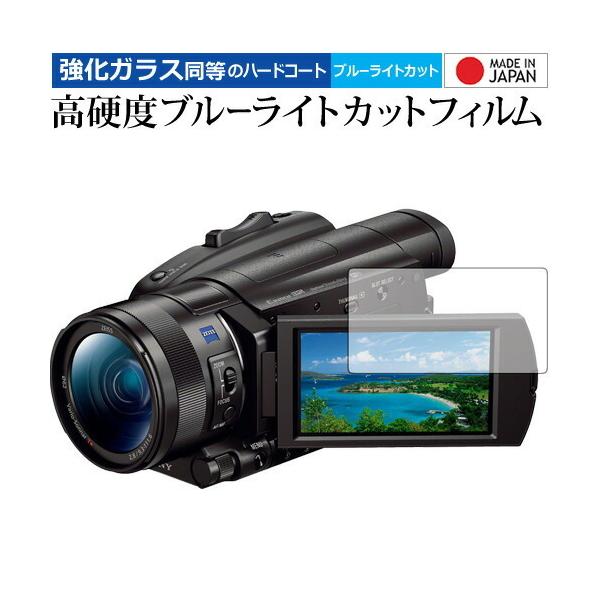 SONY fW^rfIJ nfBJ FDR-AX700 FDR-AX100 p KXtB dx9H u[CgJbg NA tیtB ݊i