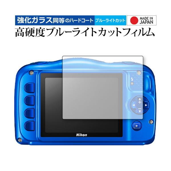 Nikon COOLPIX W150 ��p ���� �K���X�t�B���� �� ������ ���d�x9H �u���[���C�g�J�b�g �N���A���� �t���ی�t�B���� �݊��i