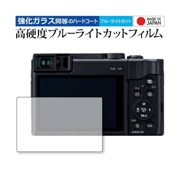 Panasonic LUMIX DC-TZ95 ��p ���� �K���X�t�B���� �� ������ ���d�x9H �u���[���C�g�J�b�g �N���A���� �t���ی�t�B���� �݊��i