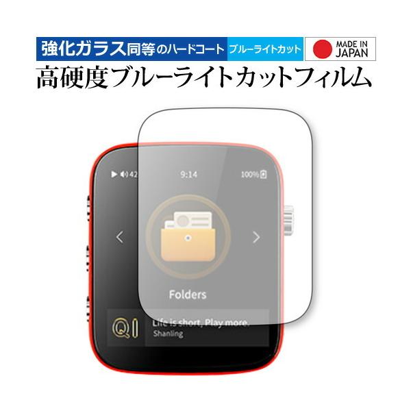 SHANLING Q1 ��p �����K���X �� ������ ���d�x9H �u���[���C�g�J�b�g �N���A���� �t���ی�t�B���� �݊��i