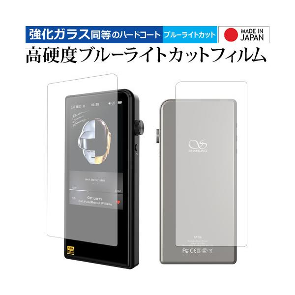 Shanling M3S ��p ���� �K���X�t�B���� �� ������ ���d�x9H �u���[���C�g�J�b�g �N���A���� �t���ی�t�B���� �݊��i